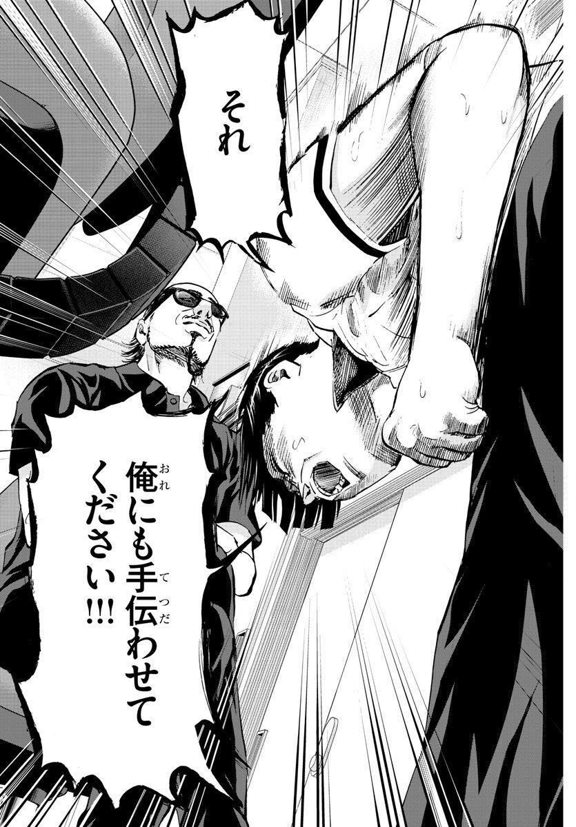 ハリガネサービス外伝 ヒュドラブレイク 第21話 - Page 11