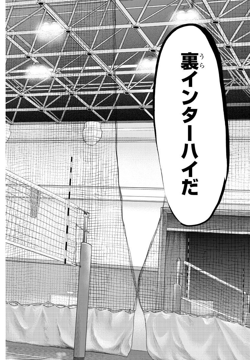 ハリガネサービス外伝 ヒュドラブレイク 第21話 - Page 18