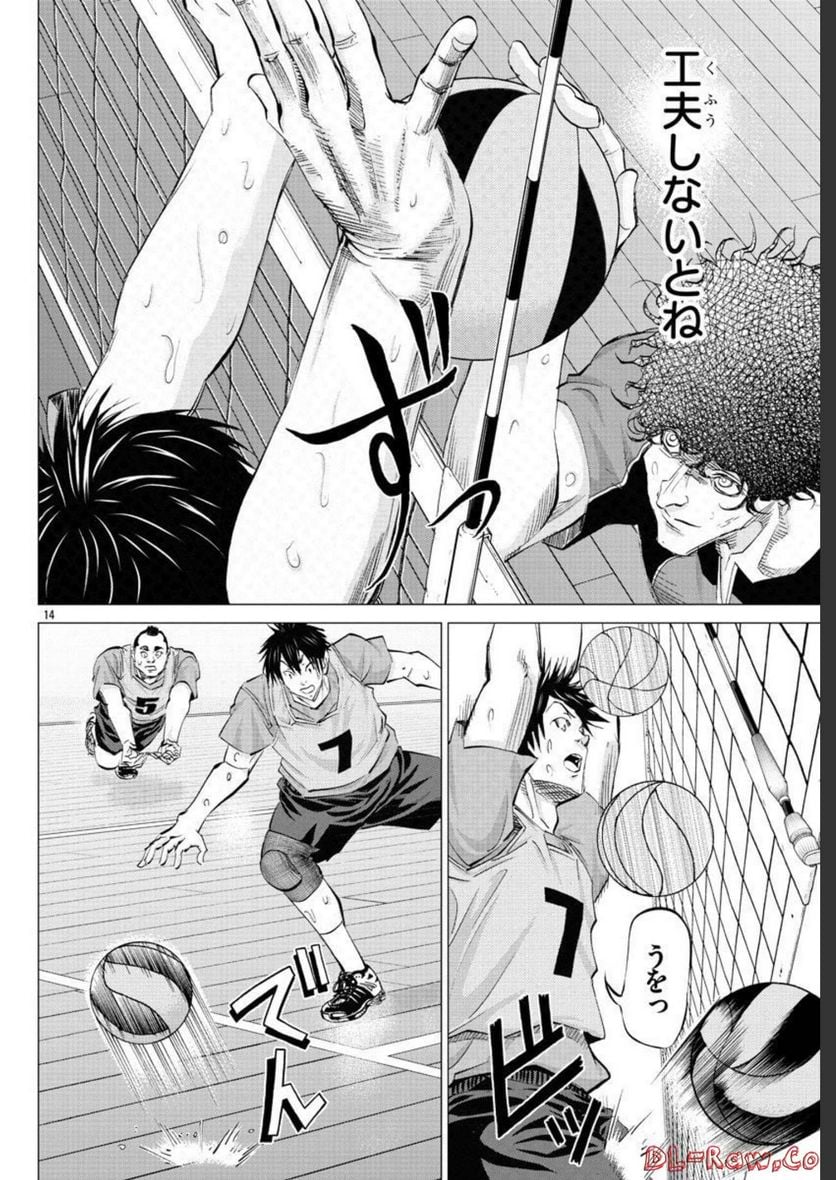 ハリガネサービス外伝 ヒュドラブレイク 第19話 - Page 14