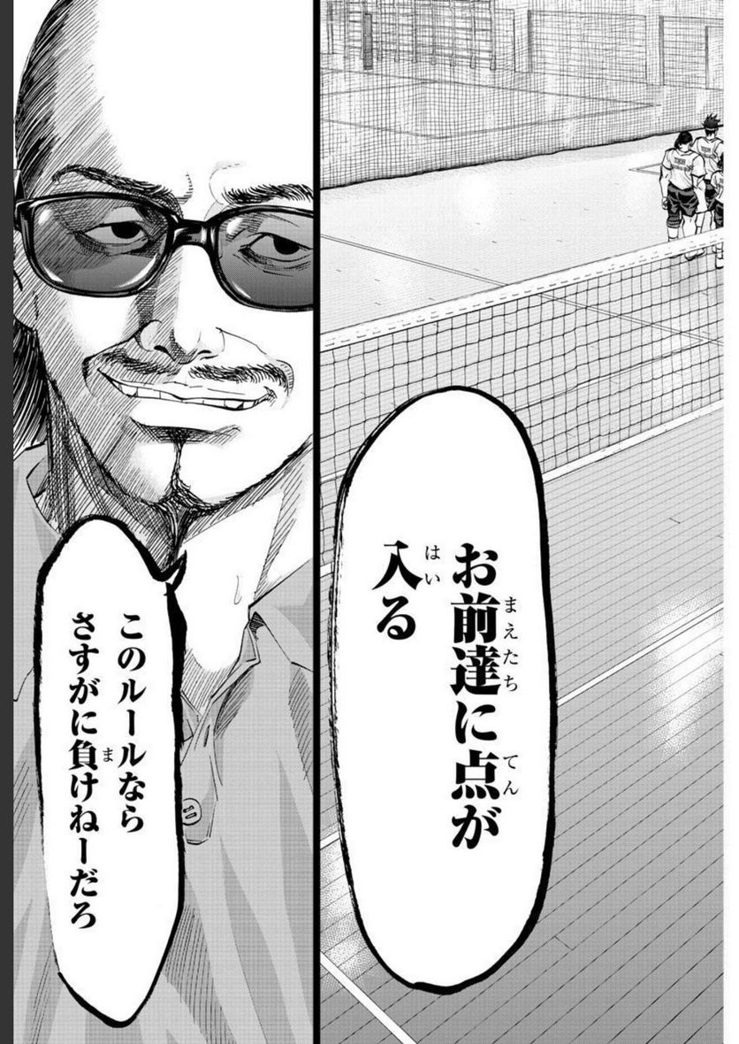 ハリガネサービス外伝 ヒュドラブレイク 第18話 - Page 7