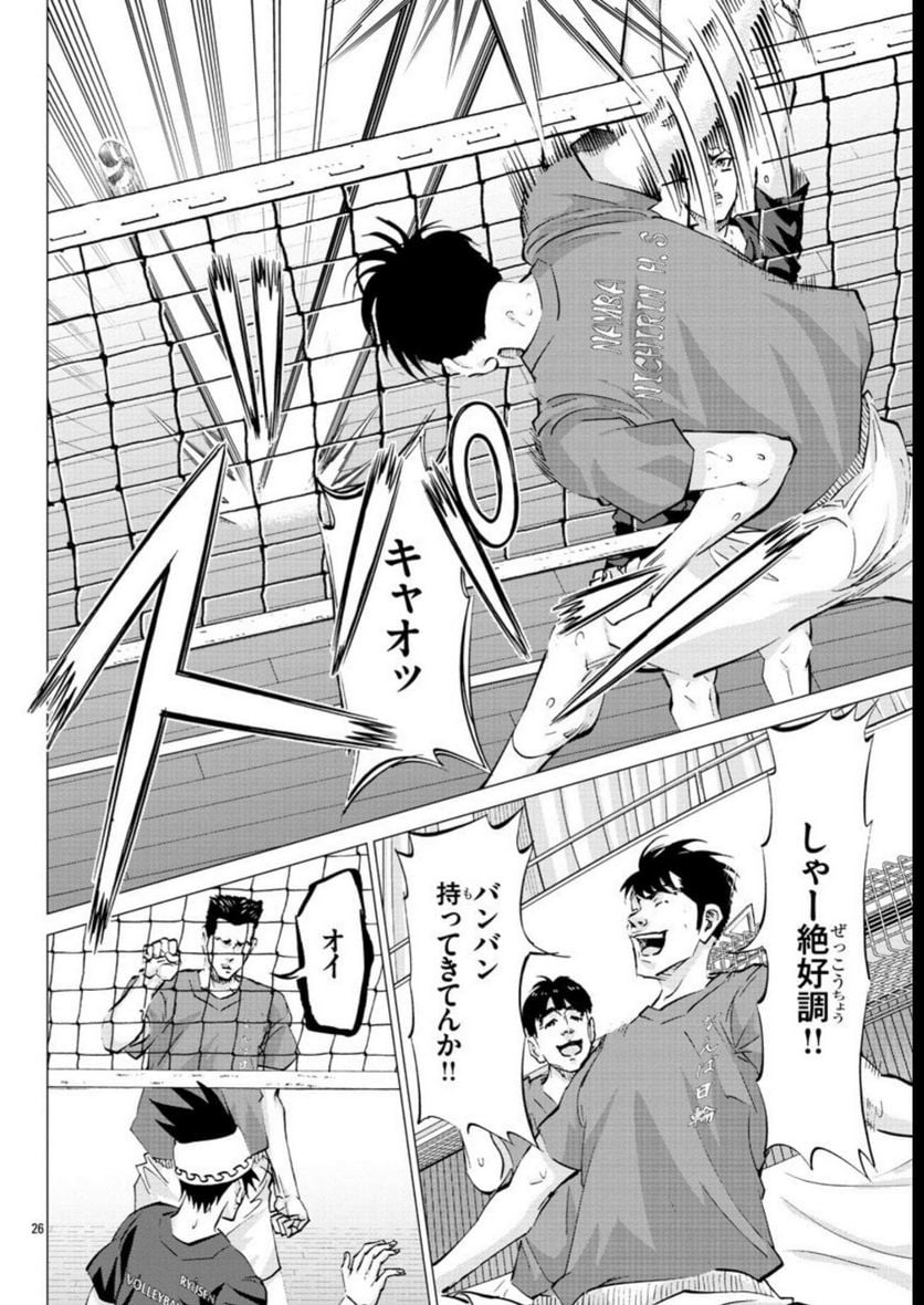 ハリガネサービス外伝 ヒュドラブレイク 第22話 - Page 26