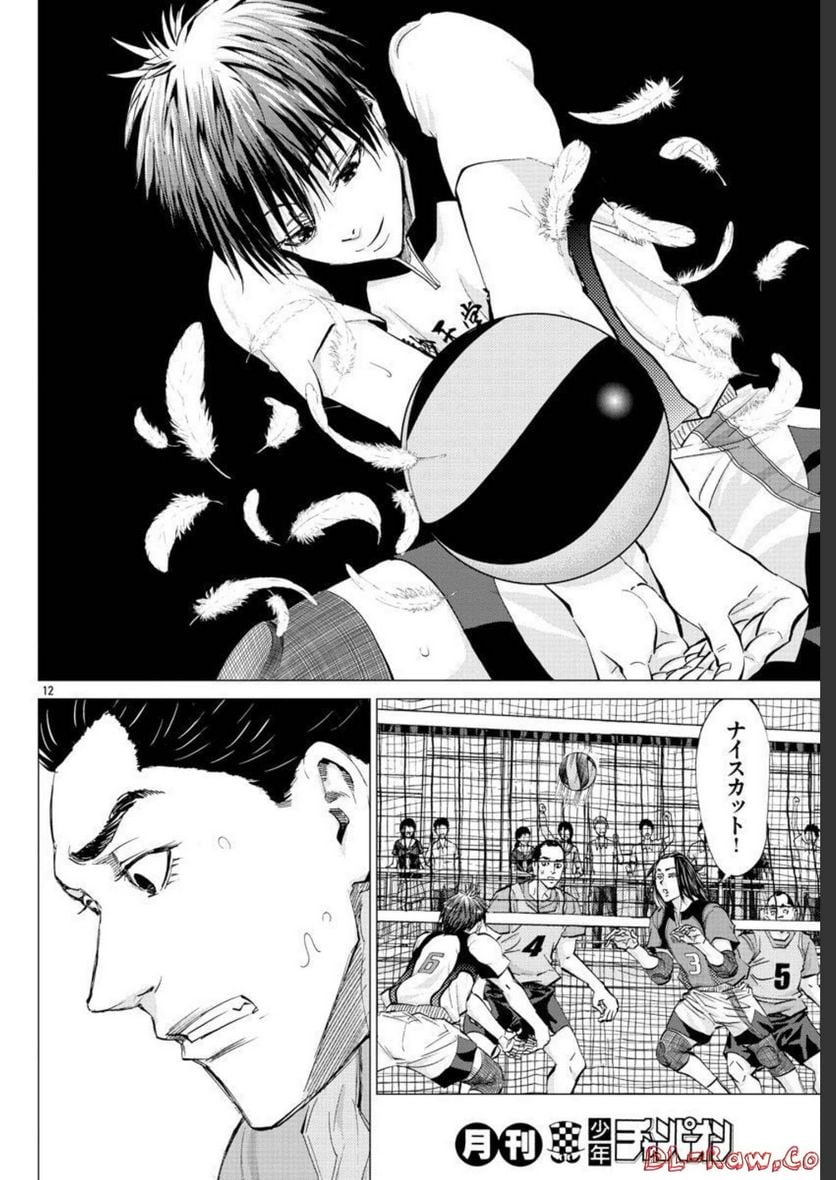 ハリガネサービス外伝 ヒュドラブレイク 第19話 - Page 12