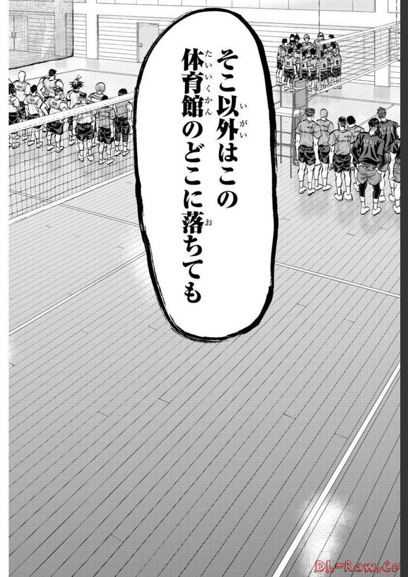 ハリガネサービス外伝 ヒュドラブレイク 第18話 - Page 6