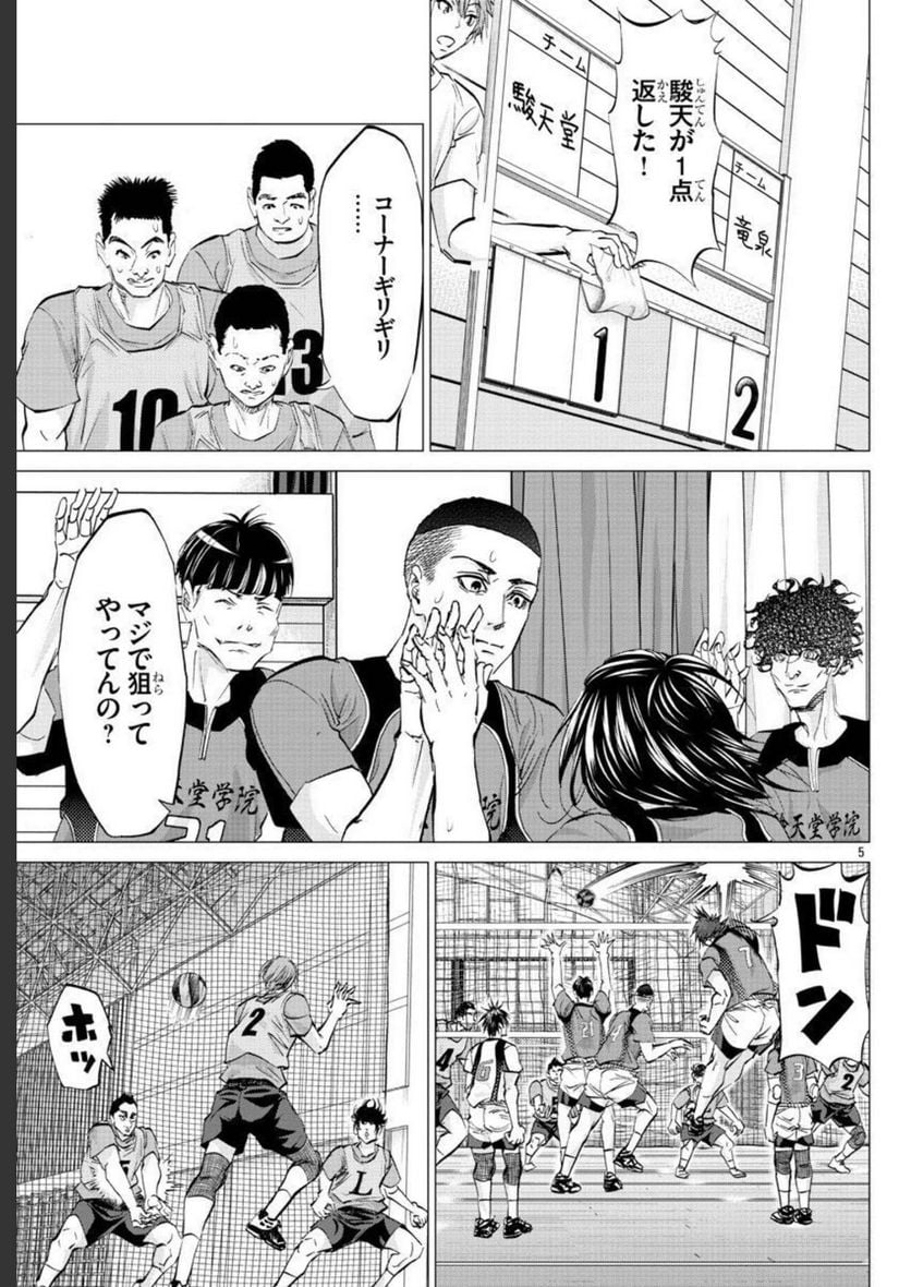ハリガネサービス外伝 ヒュドラブレイク 第19話 - Page 5