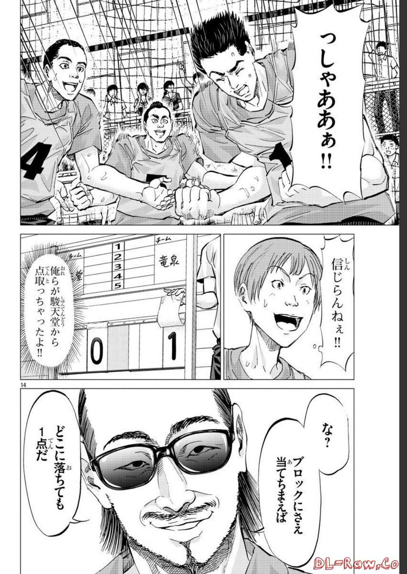 ハリガネサービス外伝 ヒュドラブレイク 第18話 - Page 14