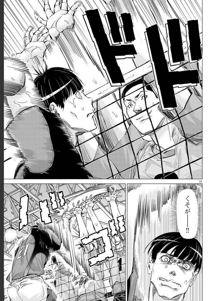ハリガネサービス外伝 ヒュドラブレイク 第18話 - Page 17