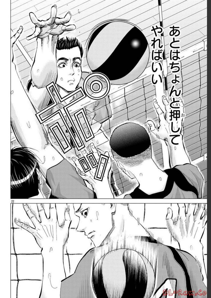 ハリガネサービス外伝 ヒュドラブレイク 第18話 - Page 22