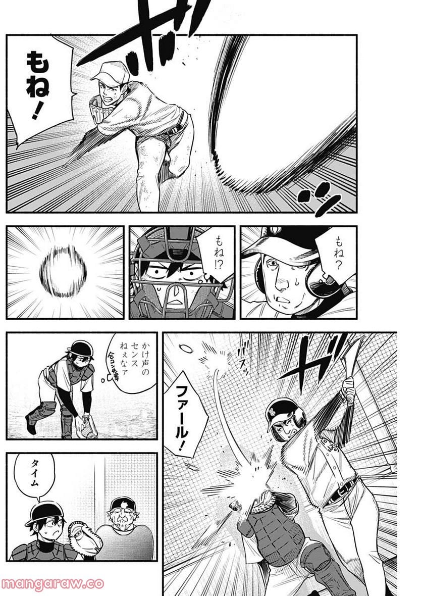 ４軍くん（仮） - raw - 第155話 - https://jppp.mangajikan.cc/jppp/05131559/5cmkvxqzlqo.jpg