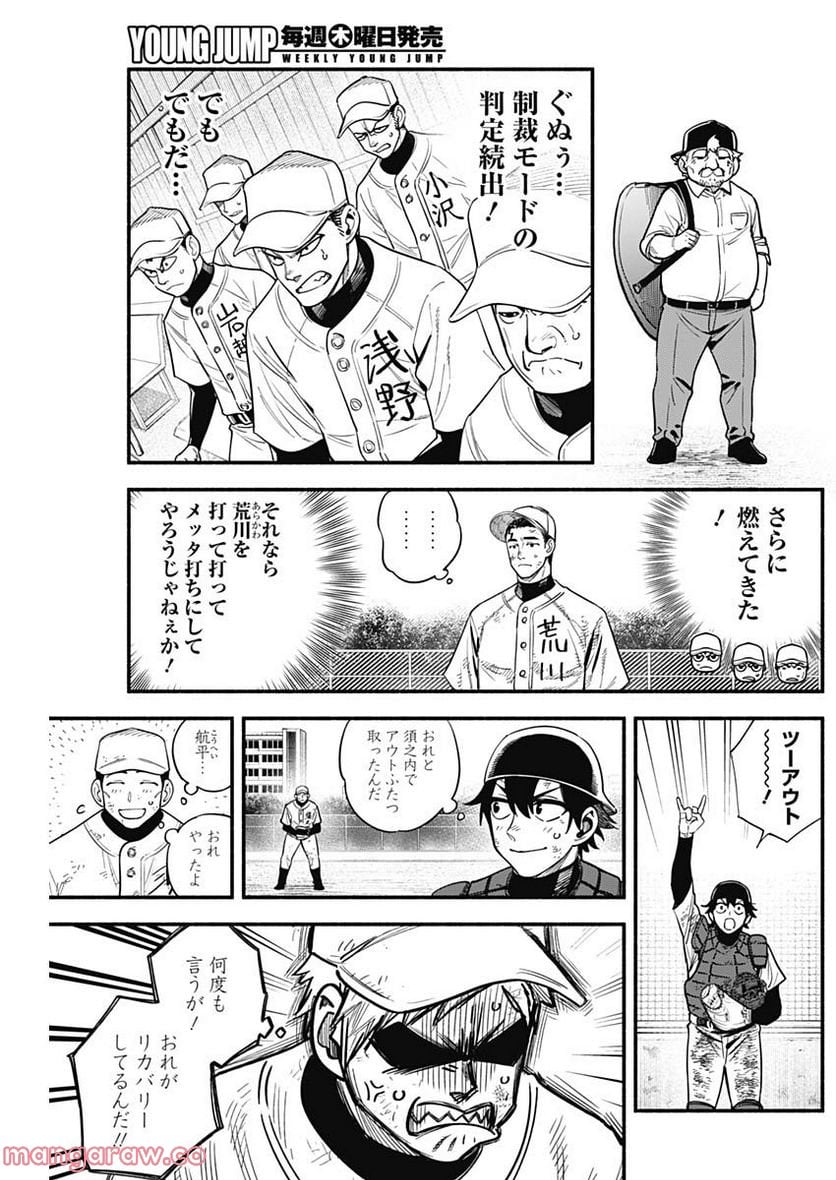４軍くん（仮） - raw - 第155話 - https://jppp.mangajikan.cc/jppp/05131559/an0yc5hxnor.jpg
