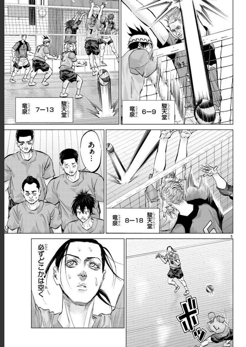ハリガネサービス外伝 ヒュドラブレイク 第17話 - Page 4