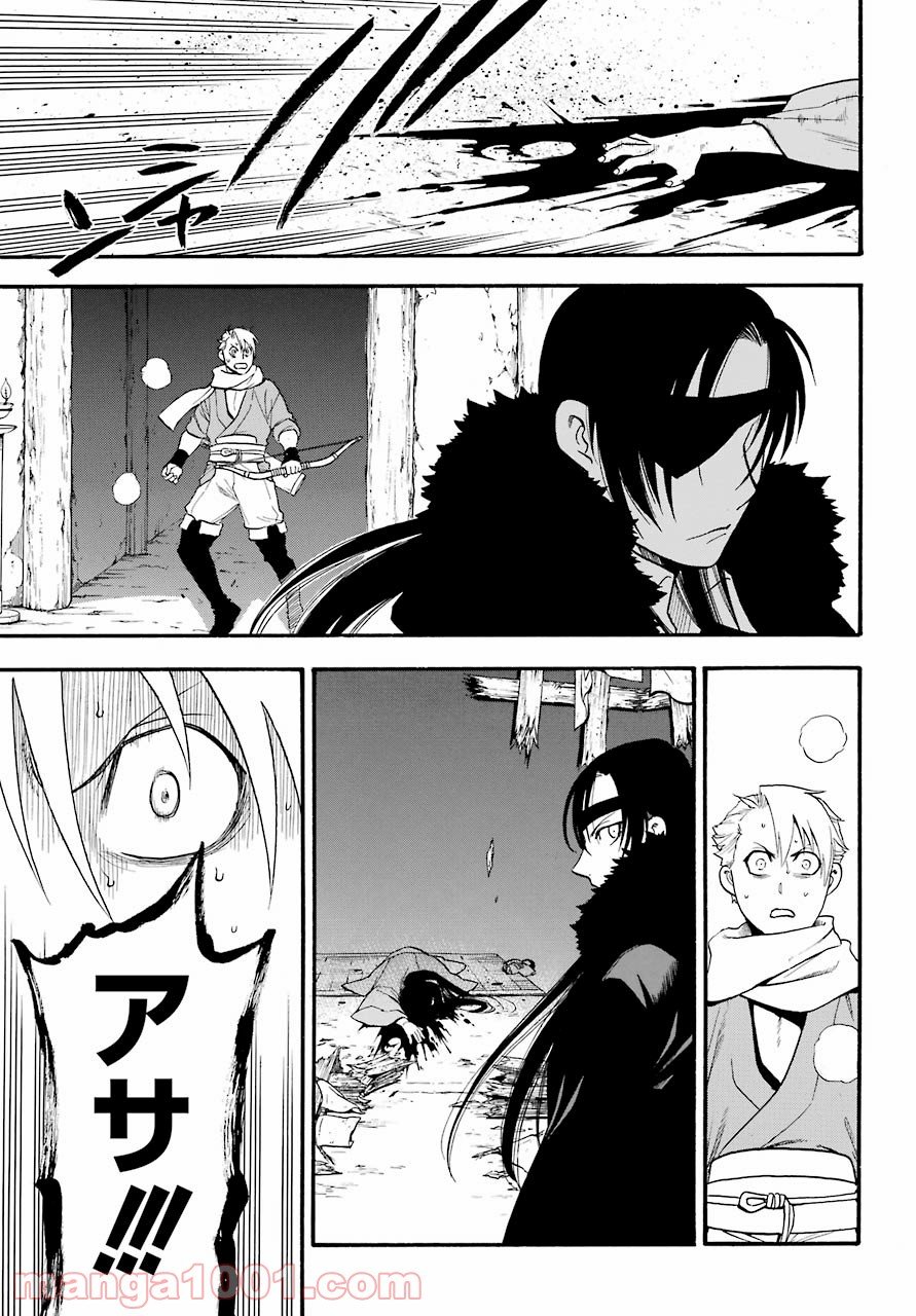 黄泉のツガイ 第1話 - Page 39