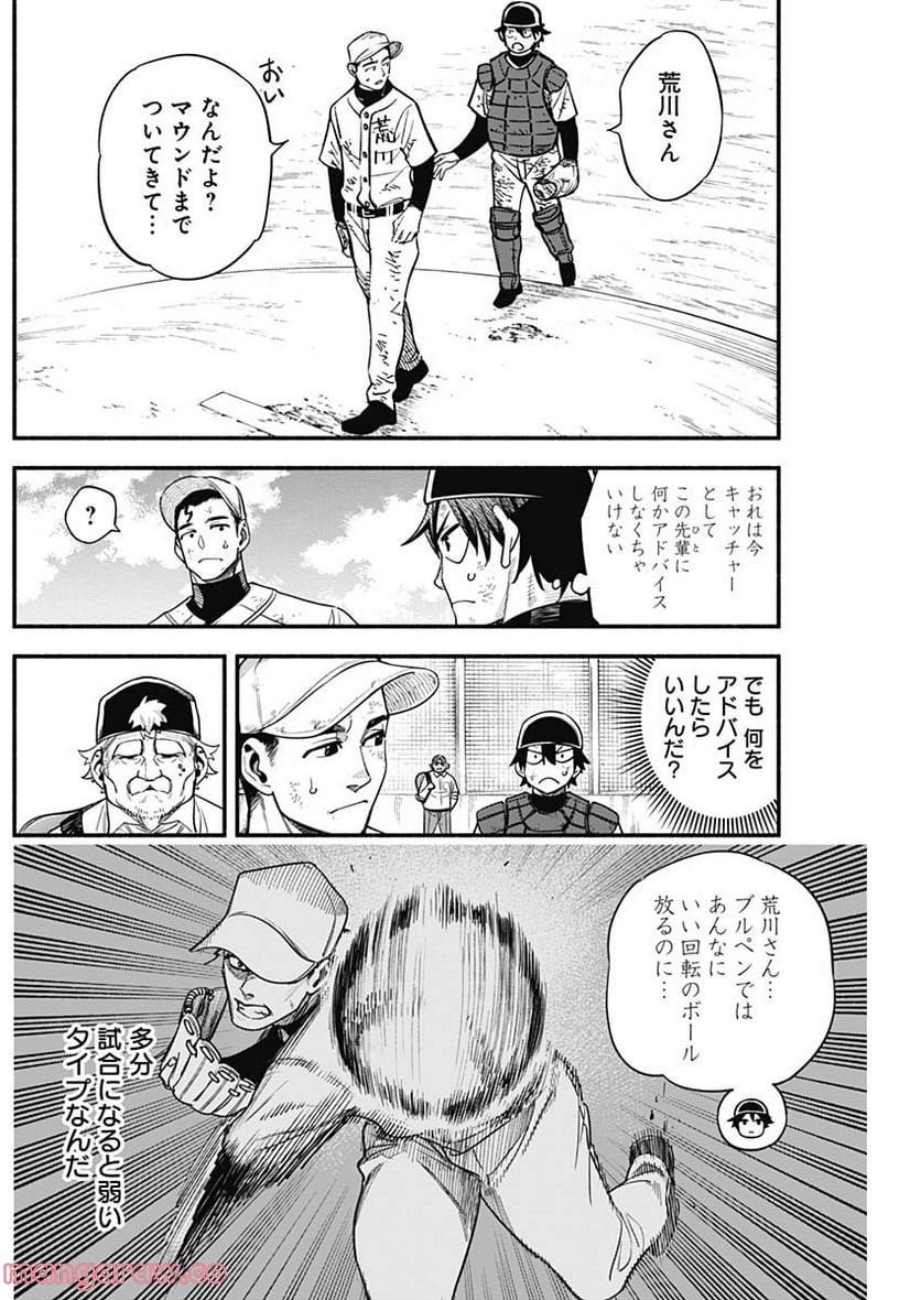 ４軍くん（仮） - raw - 第155話 - https://jppp.mangajikan.cc/jppp/05131559/gr05wydo3z5.jpg