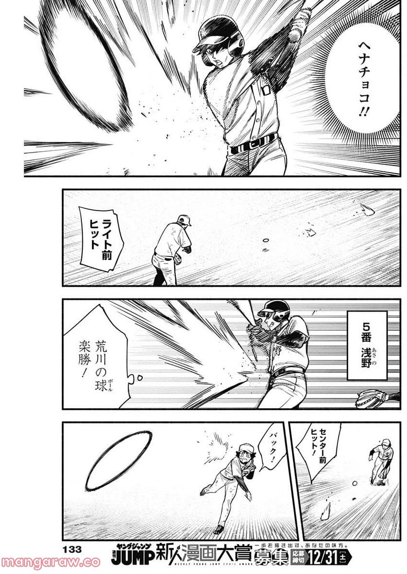 ４軍くん（仮） - raw - 第155話 - https://jppp.mangajikan.cc/jppp/05131559/ho3jbfx2ryk.jpg