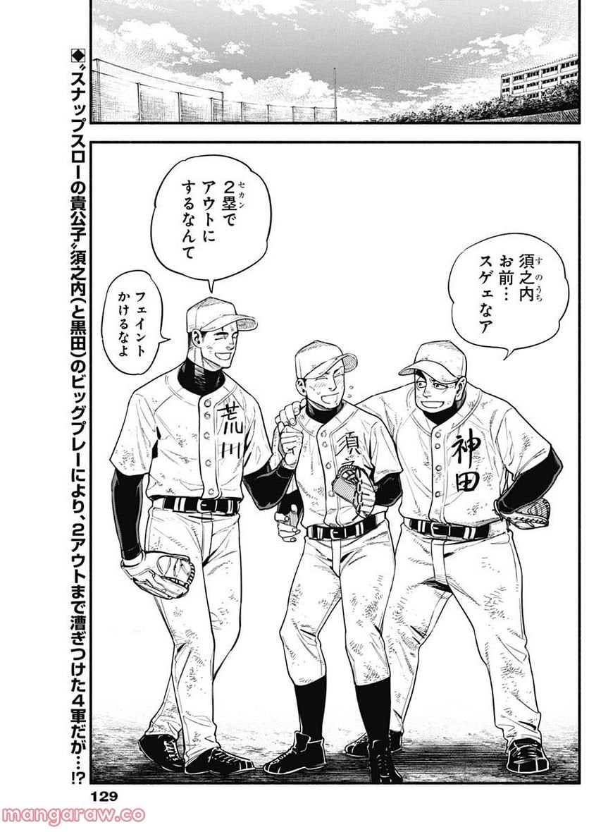 ４軍くん（仮） - raw - 第155話 - https://jppp.mangajikan.cc/jppp/05131559/jszkb5ind0h.jpg