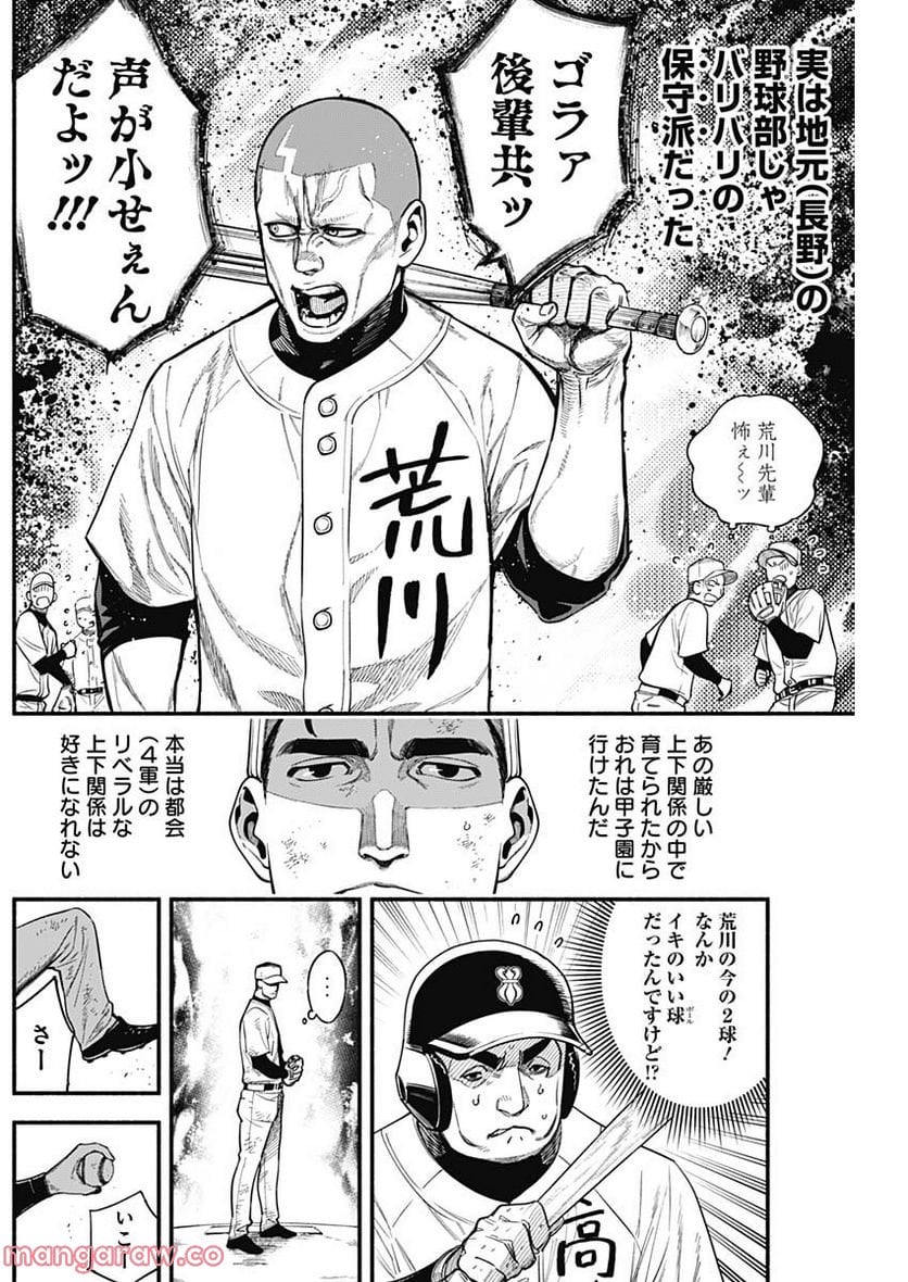 ４軍くん（仮） - raw - 第155話 - https://jppp.mangajikan.cc/jppp/05131559/lclsvfliat4.jpg