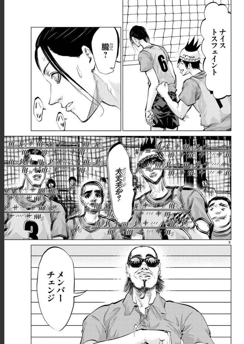 ハリガネサービス外伝 ヒュドラブレイク 第17話 - Page 8