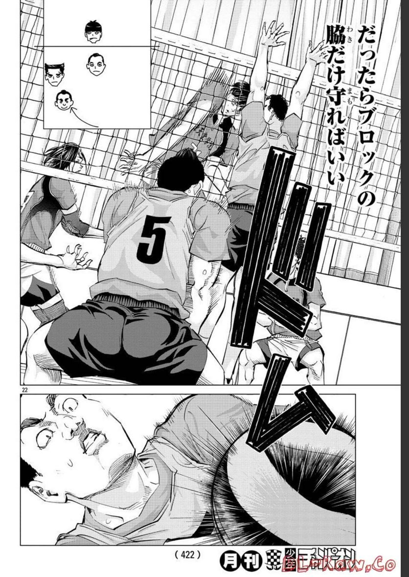 ハリガネサービス外伝 ヒュドラブレイク 第17話 - Page 21
