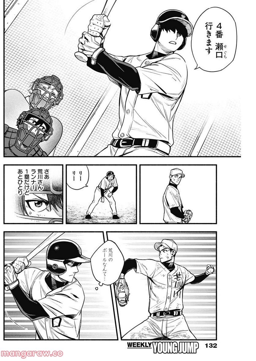 ４軍くん（仮） - raw - 第155話 - https://jppp.mangajikan.cc/jppp/05131559/opn3dv1rjia.jpg