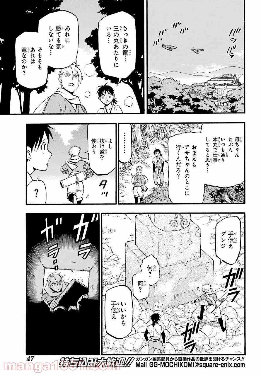 黄泉のツガイ 第1話 - Page 27