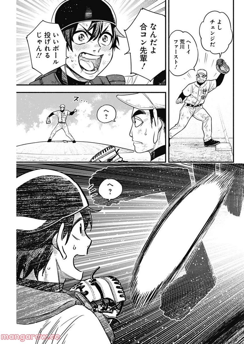 ４軍くん（仮） - raw - 第155話 - https://jppp.mangajikan.cc/jppp/05131559/pugdlcffzpu.jpg