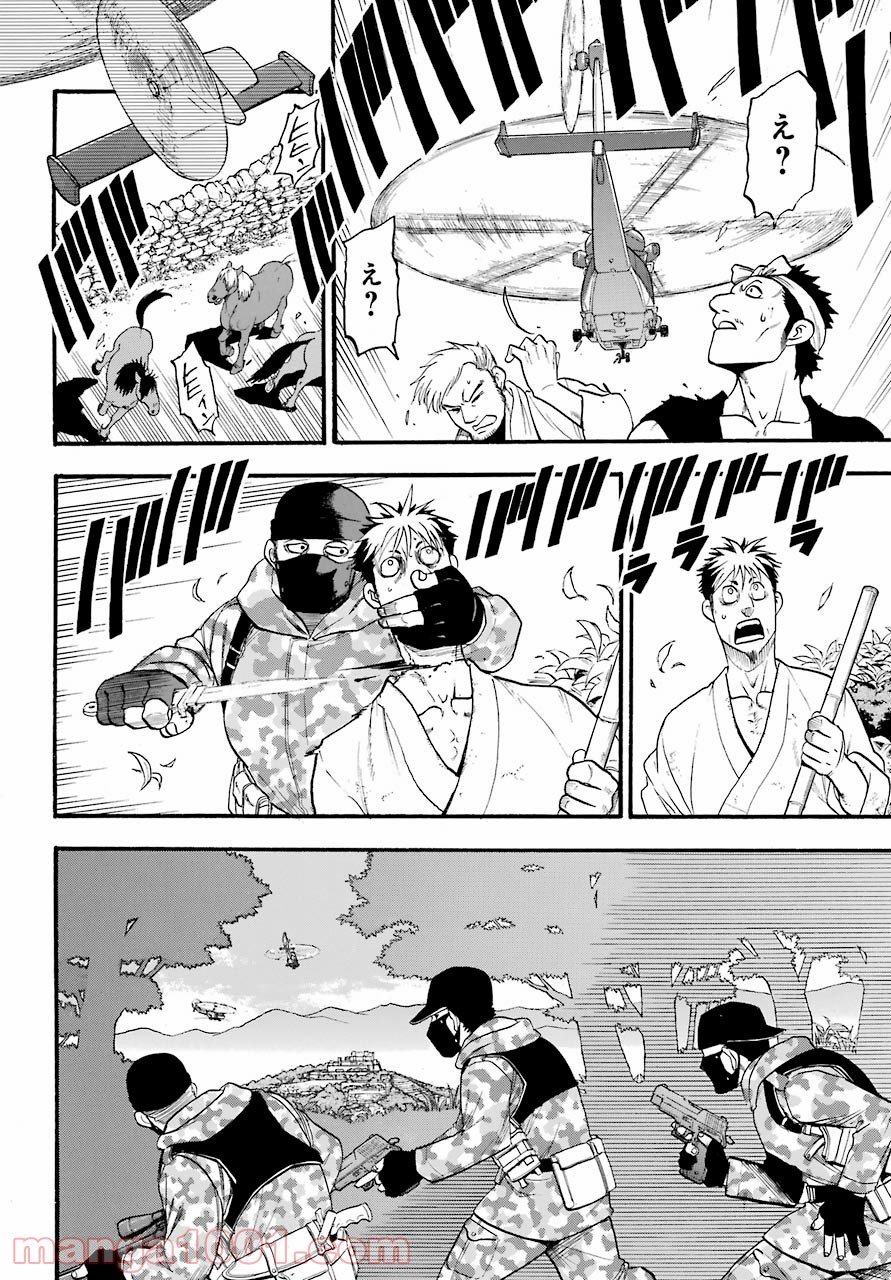 黄泉のツガイ 第1話 - Page 22