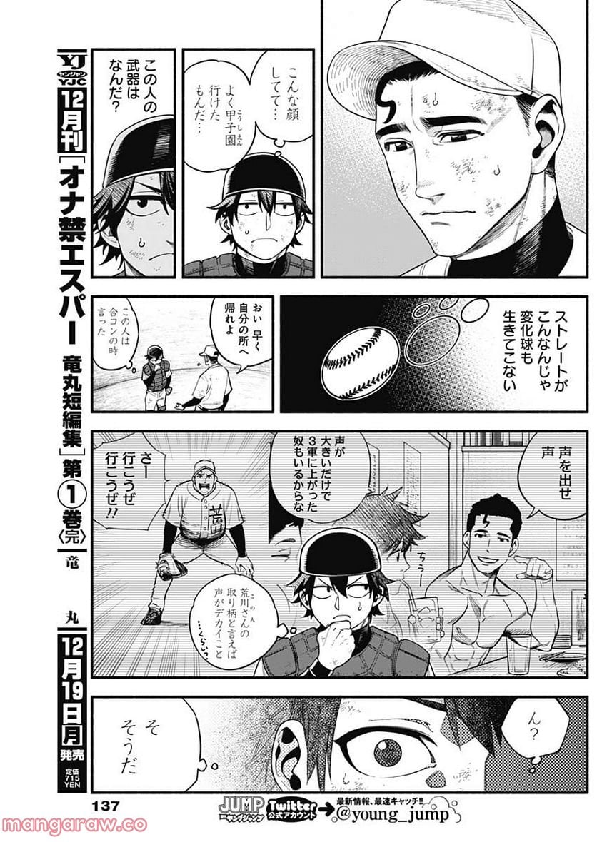 ４軍くん（仮） - raw - 第155話 - https://jppp.mangajikan.cc/jppp/05131559/qcszyfizhyz.jpg