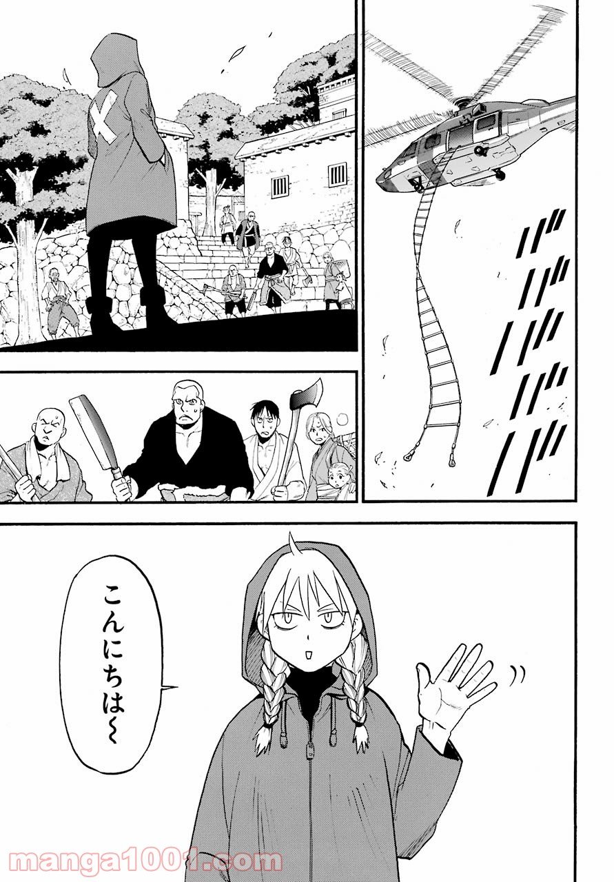 黄泉のツガイ 第1話 - Page 29