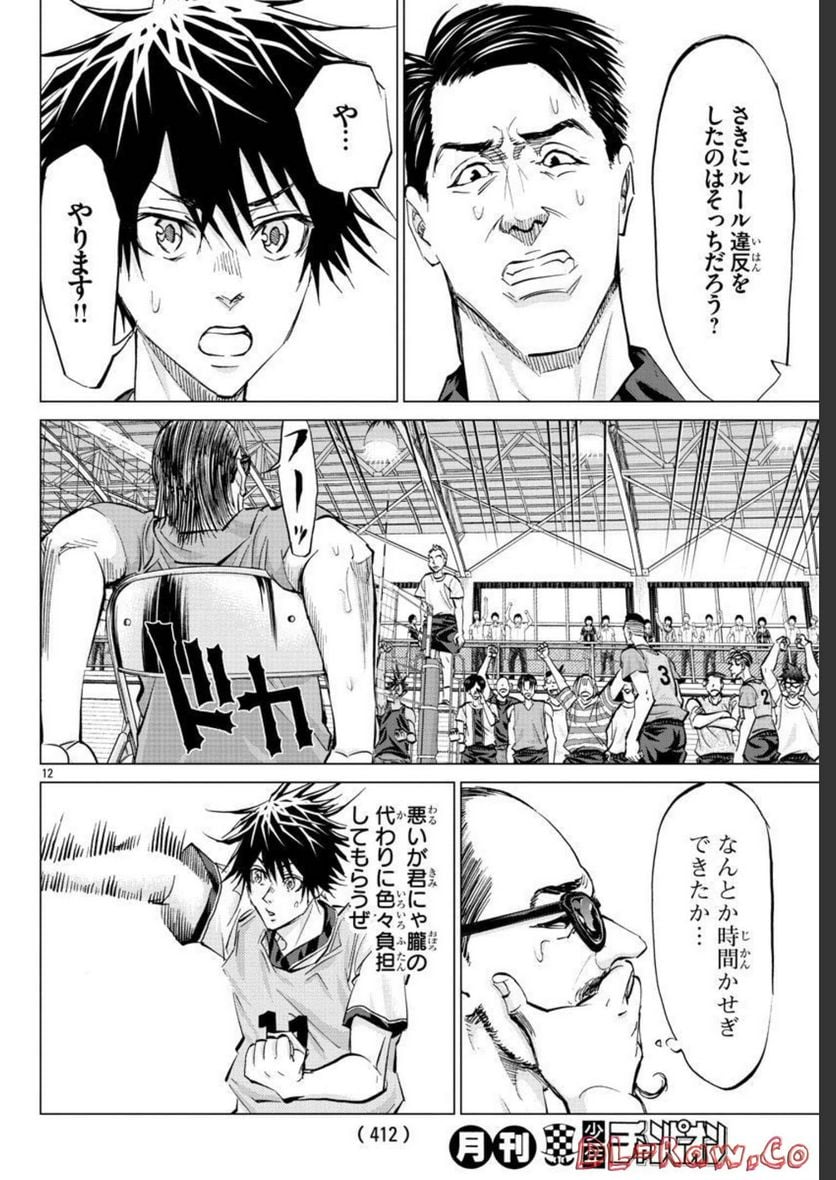 ハリガネサービス外伝 ヒュドラブレイク 第17話 - Page 11