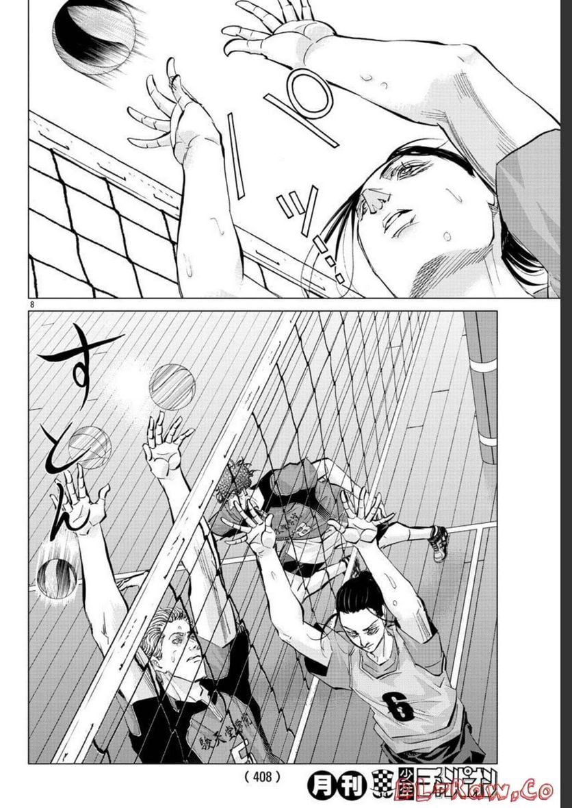 ハリガネサービス外伝 ヒュドラブレイク 第17話 - Page 7