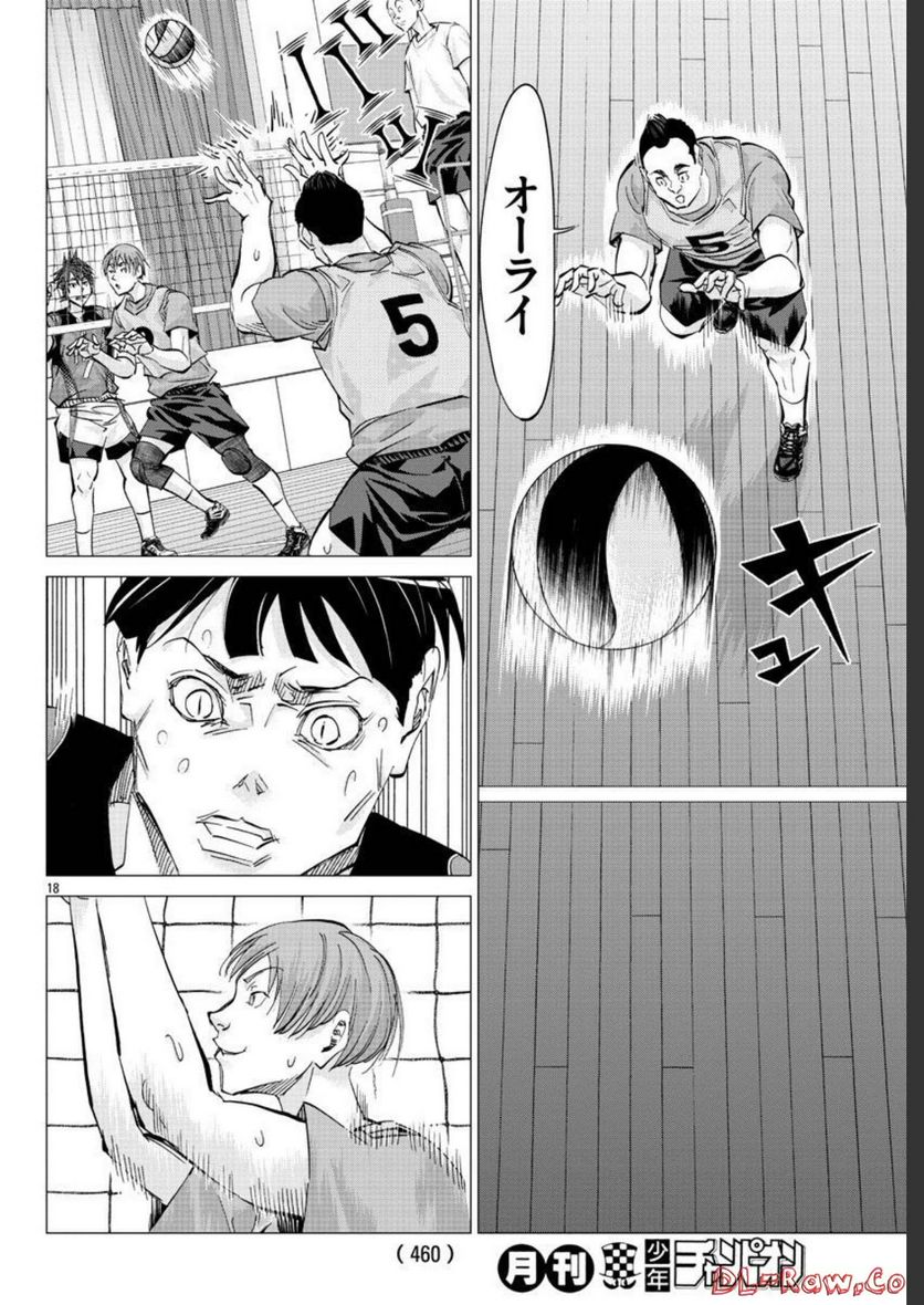ハリガネサービス外伝 ヒュドラブレイク 第18話 - Page 18