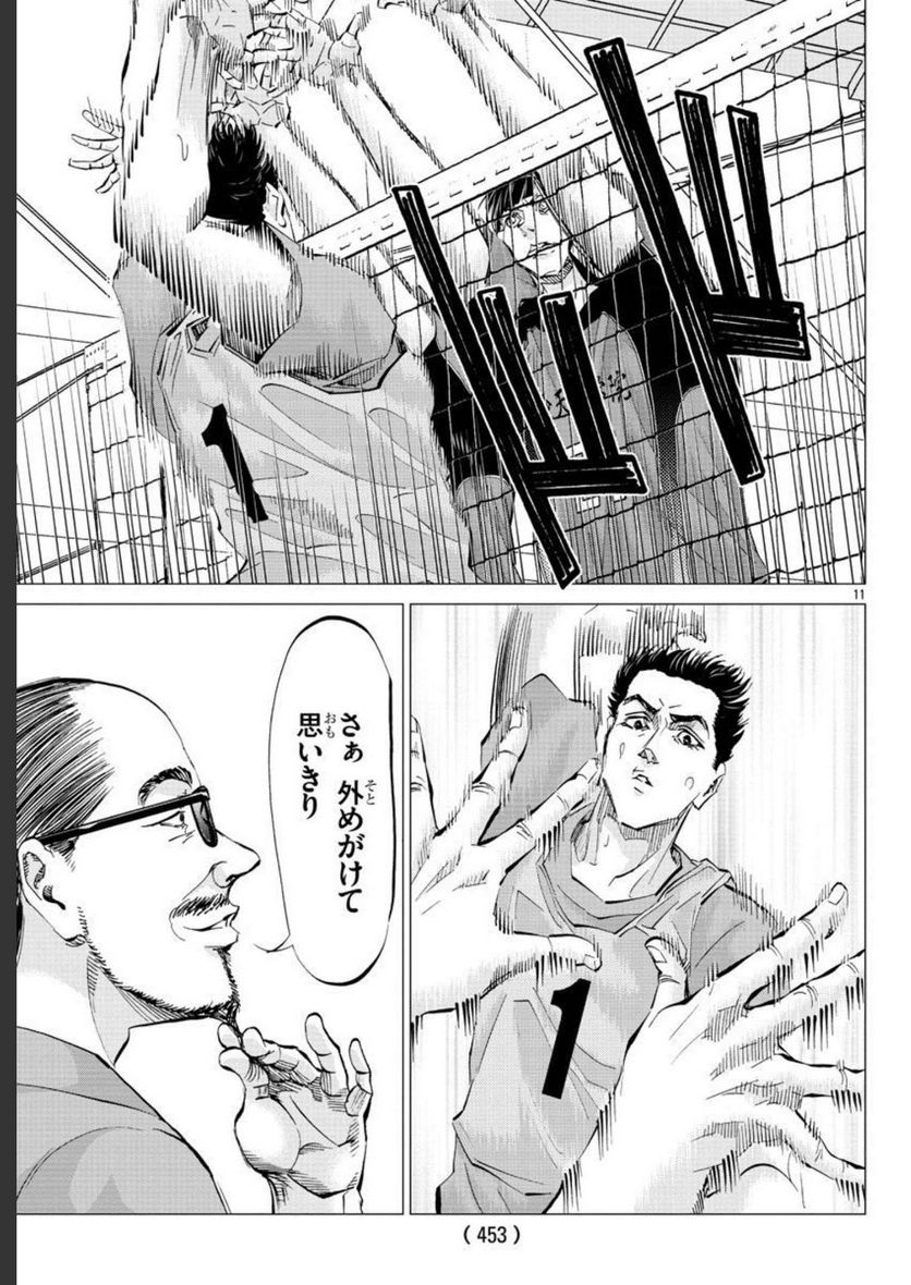 ハリガネサービス外伝 ヒュドラブレイク 第18話 - Page 11