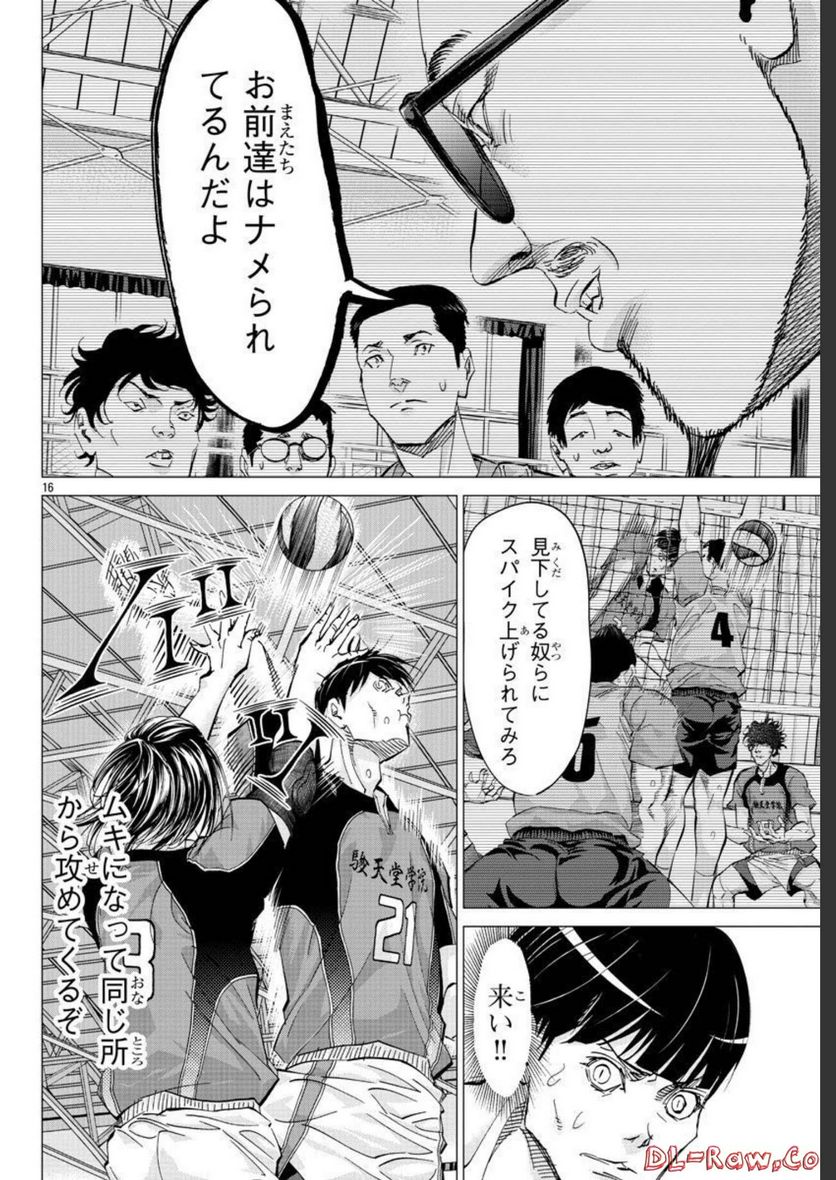 ハリガネサービス外伝 ヒュドラブレイク 第18話 - Page 16