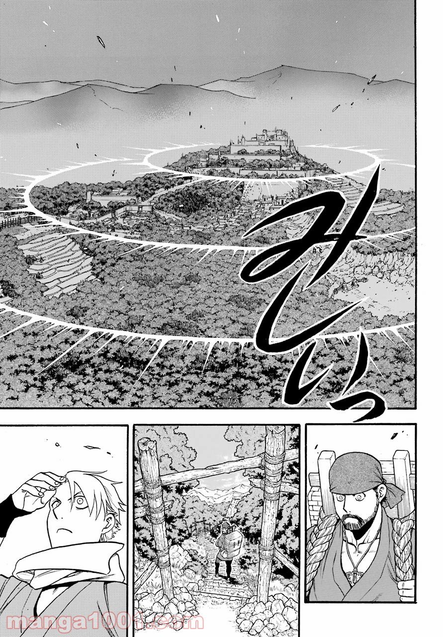 黄泉のツガイ 第1話 - Page 19