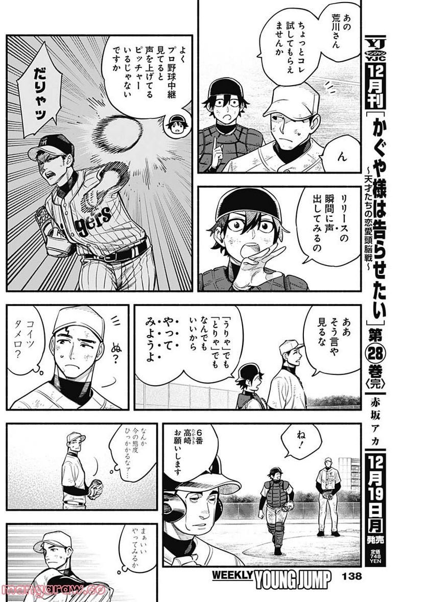 ４軍くん（仮） - raw - 第155話 - https://jppp.mangajikan.cc/jppp/05131559/xbu3slqhpy0.jpg