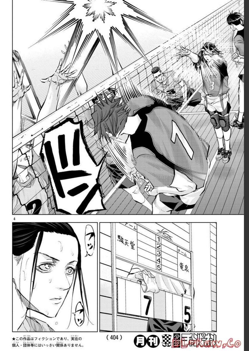 ハリガネサービス外伝 ヒュドラブレイク 第17話 - Page 3