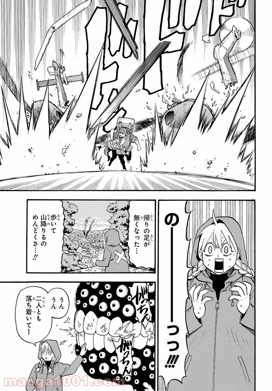黄泉のツガイ 第1話 - Page 57