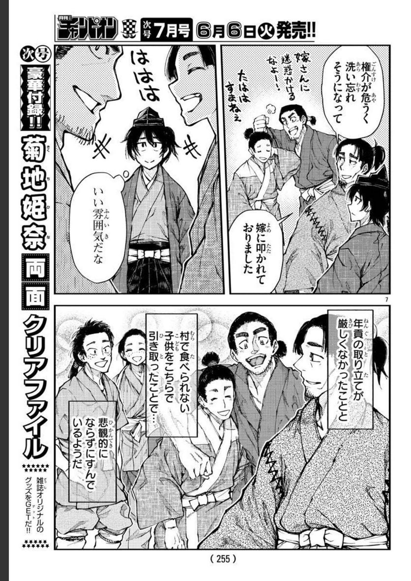 7