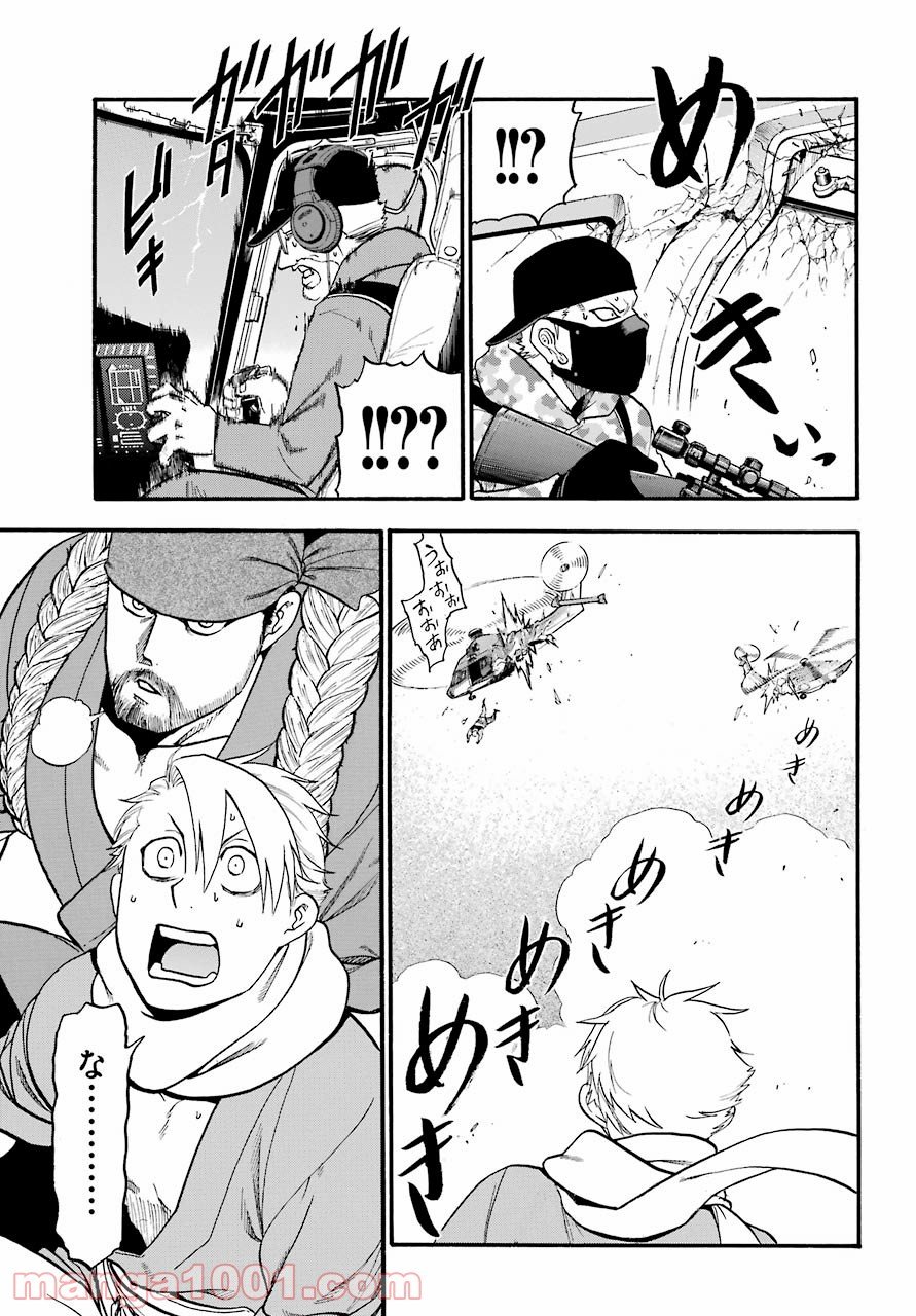 黄泉のツガイ 第1話 - Page 55