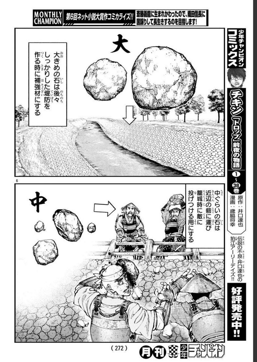 6