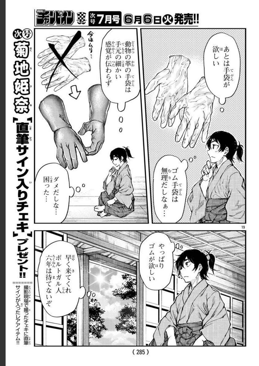 19