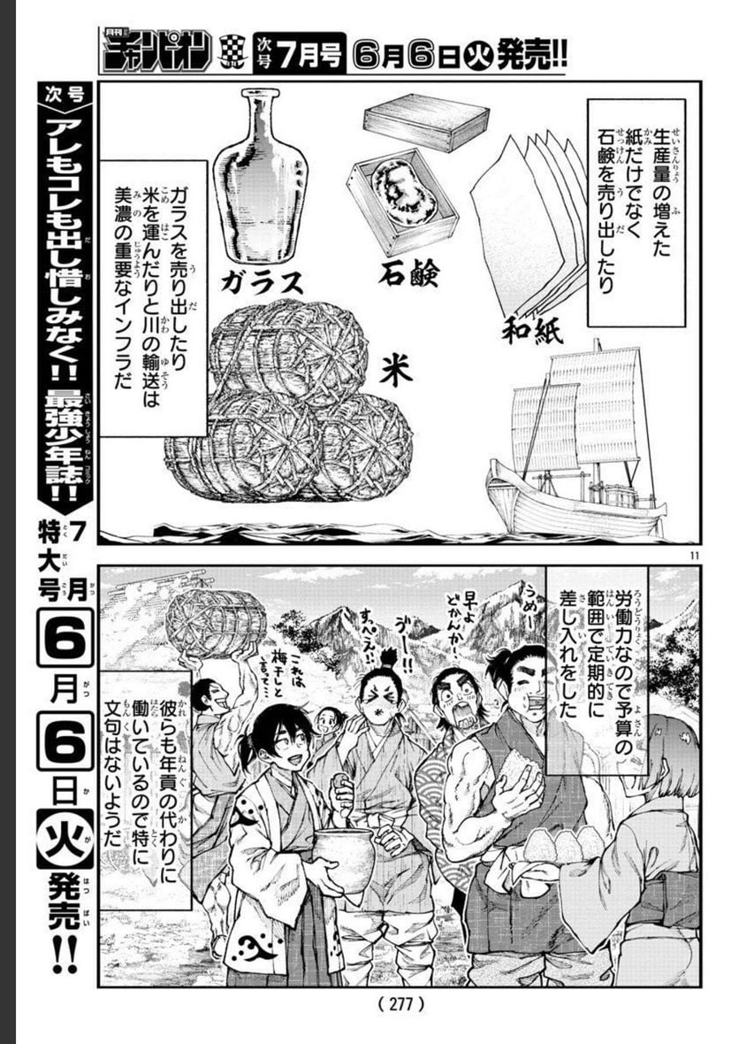 11