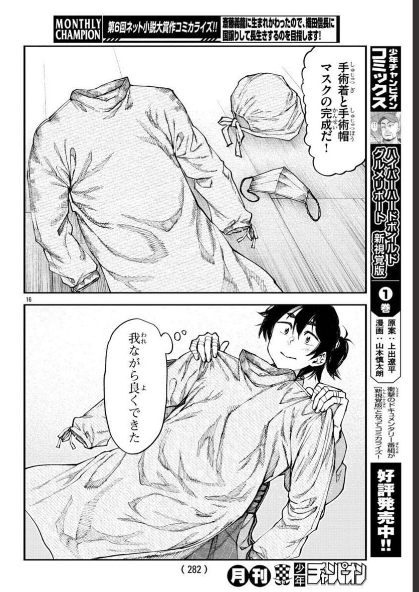 16