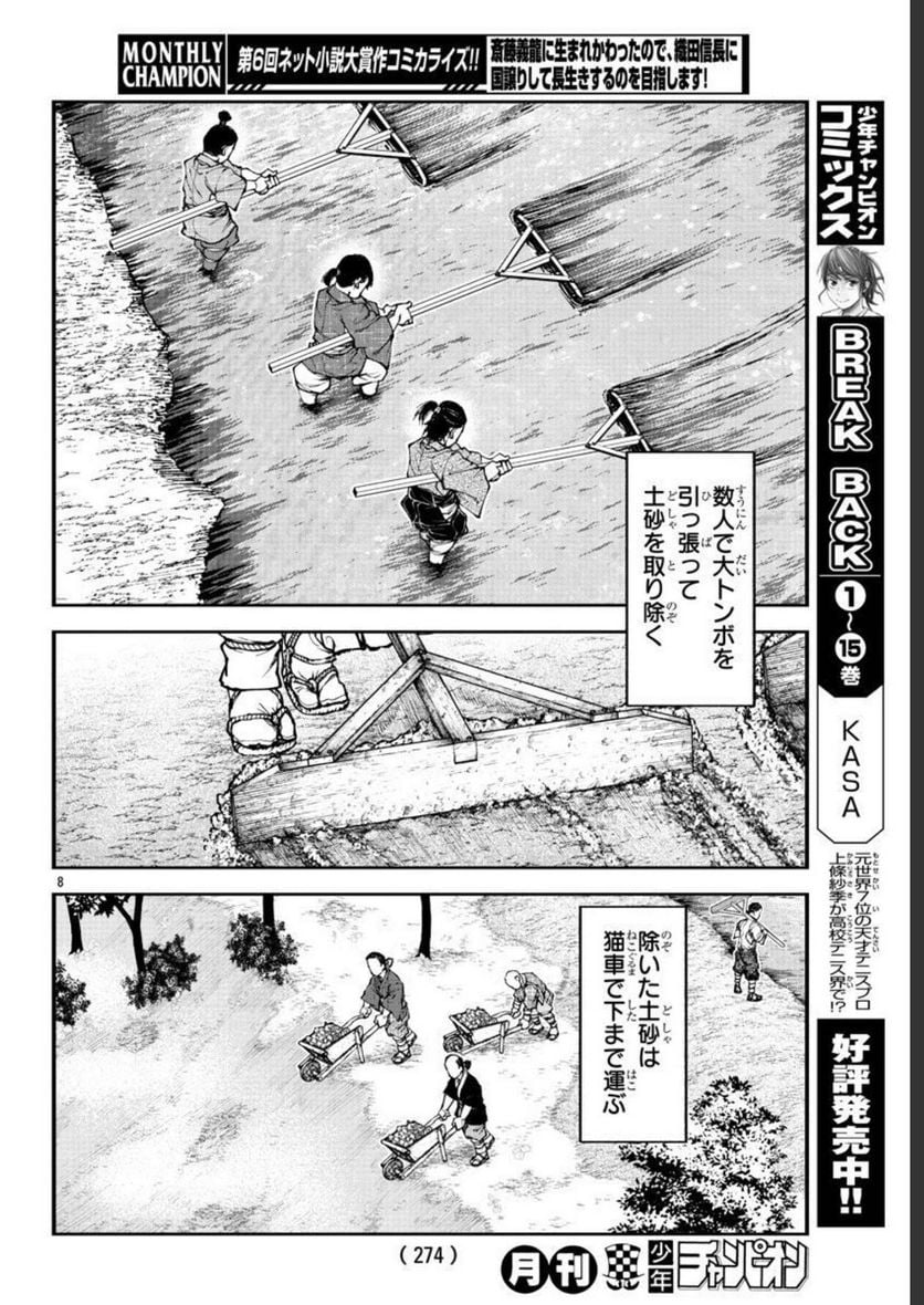 8