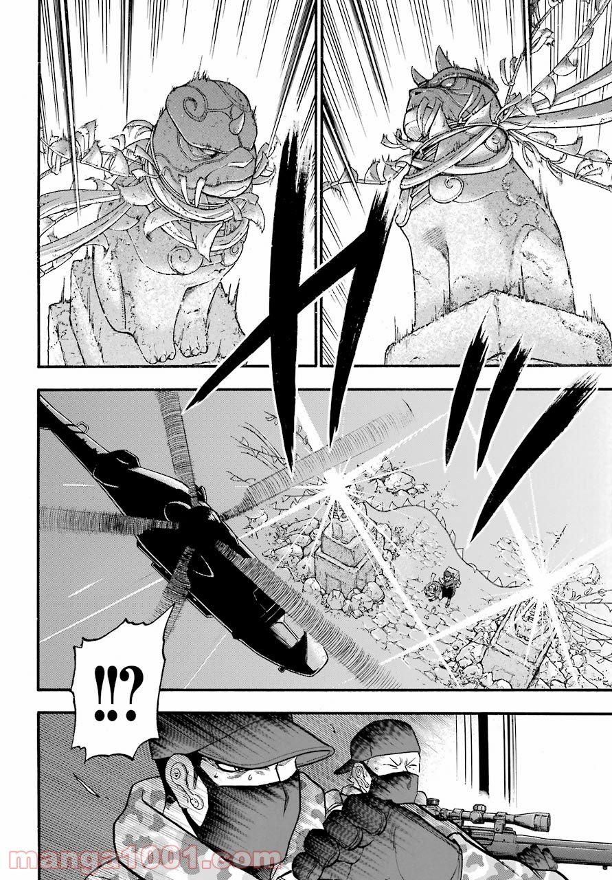 黄泉のツガイ 第1話 - Page 54