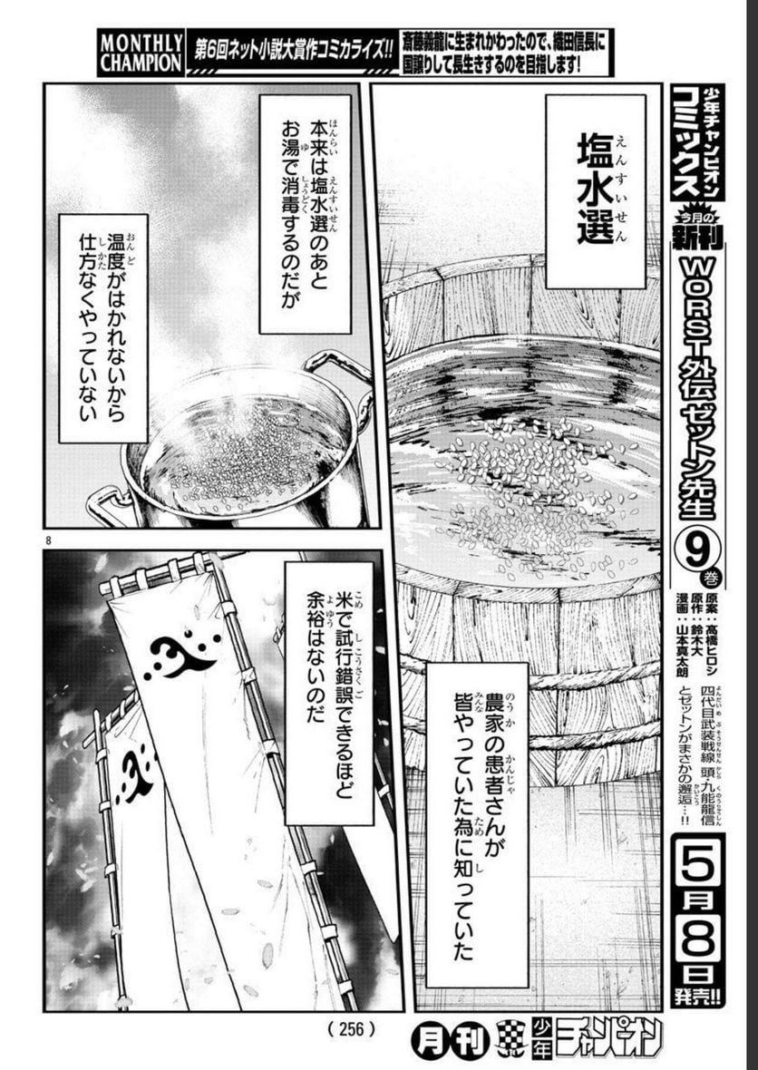 8