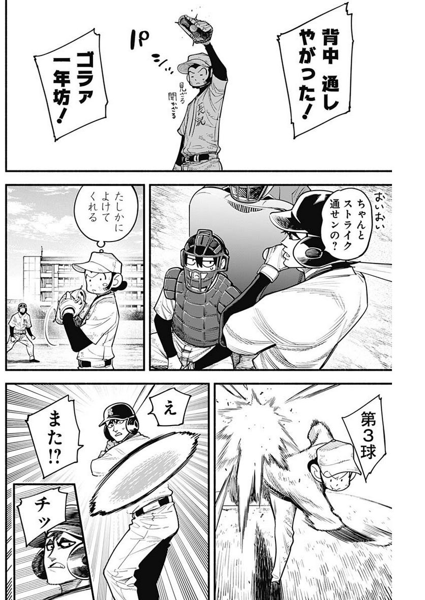 ４軍くん（仮） - raw - 第44話 - https://jppp.mangajikan.cc/jppp/05131601/0zrduttqoaj.jpg