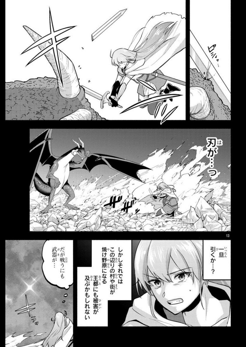 この冒険者、人類史最強です ~外れスキル『鑑定』が『継承』に覚醒したので、数多の英雄たちの力を受け継ぎ無双する~ - raw - 第7話 - https://jppp.mangajikan.cc/jppp/05131601/12x3otl3dqc.jpg