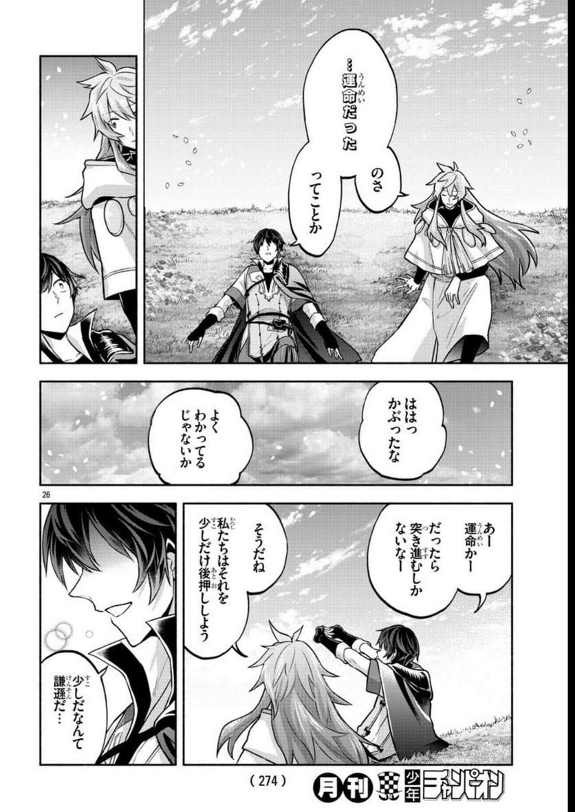 この冒険者、人類史最強です ~外れスキル『鑑定』が『継承』に覚醒したので、数多の英雄たちの力を受け継ぎ無双する~ - raw - 第7話 - https://jppp.mangajikan.cc/jppp/05131601/1vtx1kmftts.jpg