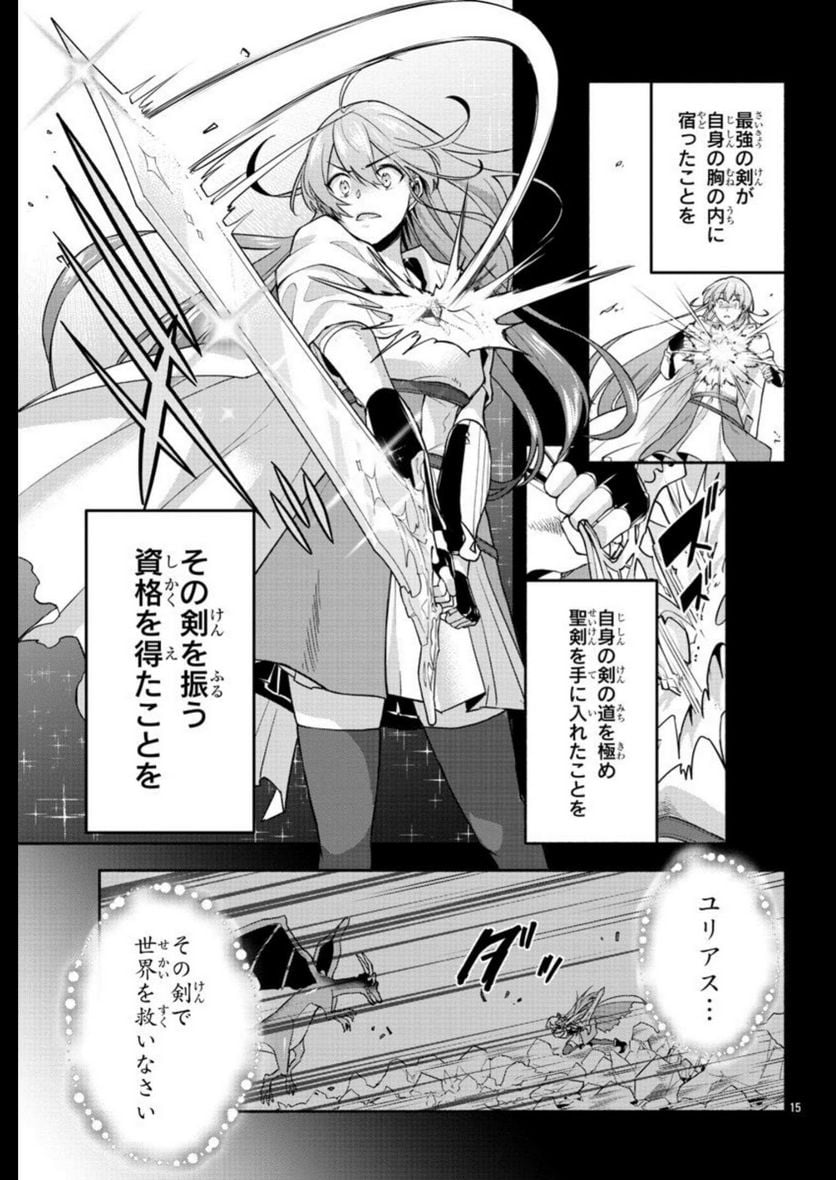 この冒険者、人類史最強です ~外れスキル『鑑定』が『継承』に覚醒したので、数多の英雄たちの力を受け継ぎ無双する~ - raw - 第7話 - https://jppp.mangajikan.cc/jppp/05131601/2fb30banxza.jpg