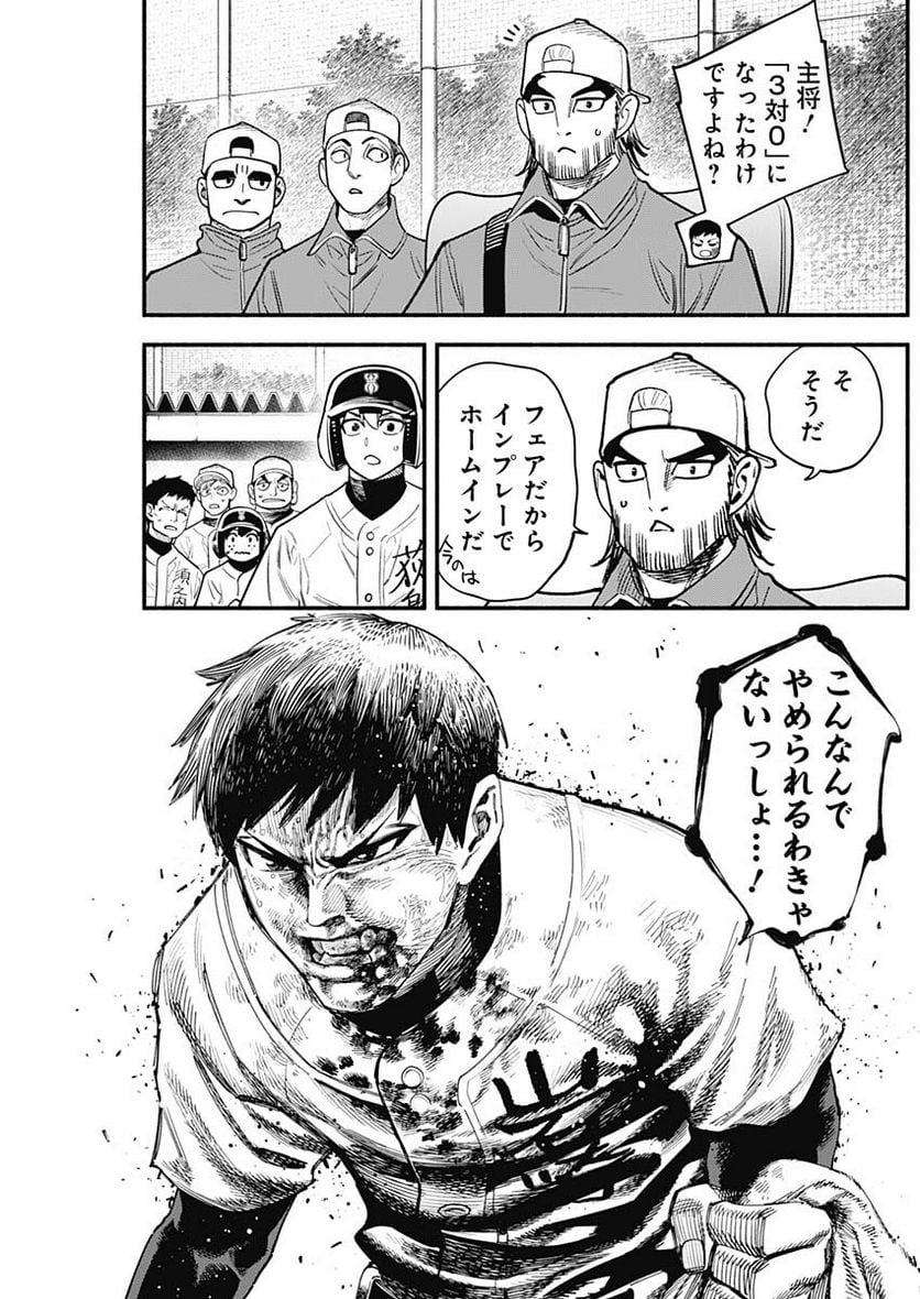 ４軍くん（仮） - raw - 第41話 - https://jppp.mangajikan.cc/jppp/05131601/34kj42q2ud1.jpg